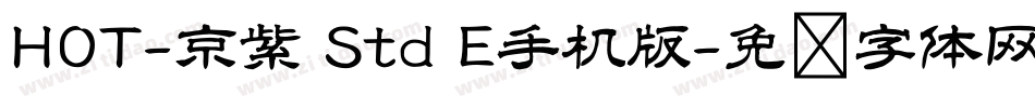 HOT-京紫 Std E手机版字体转换